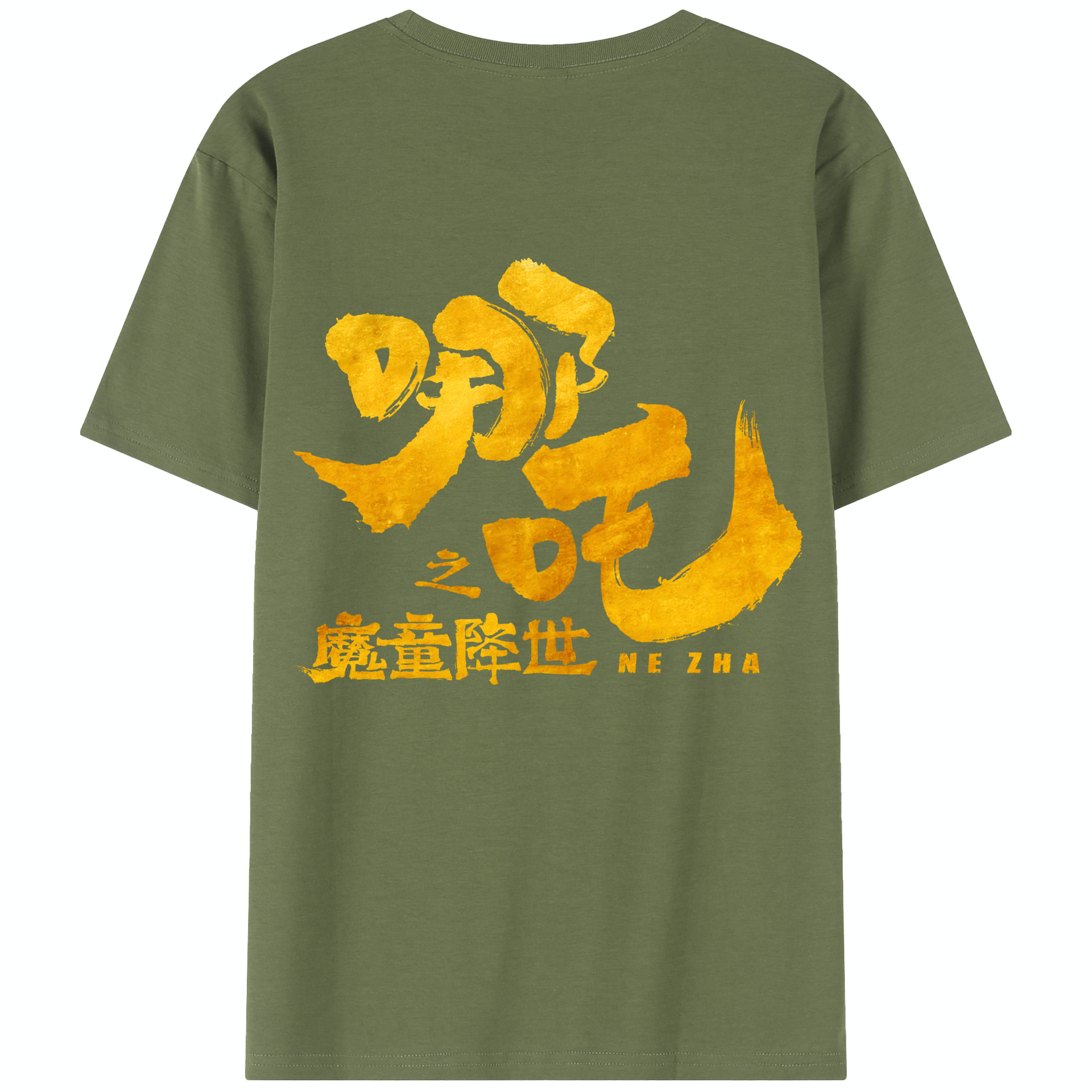 Ne Zha 2 ナタ 魔童の大暴れ 綿100％半袖Tシャツ（背面プリント）
